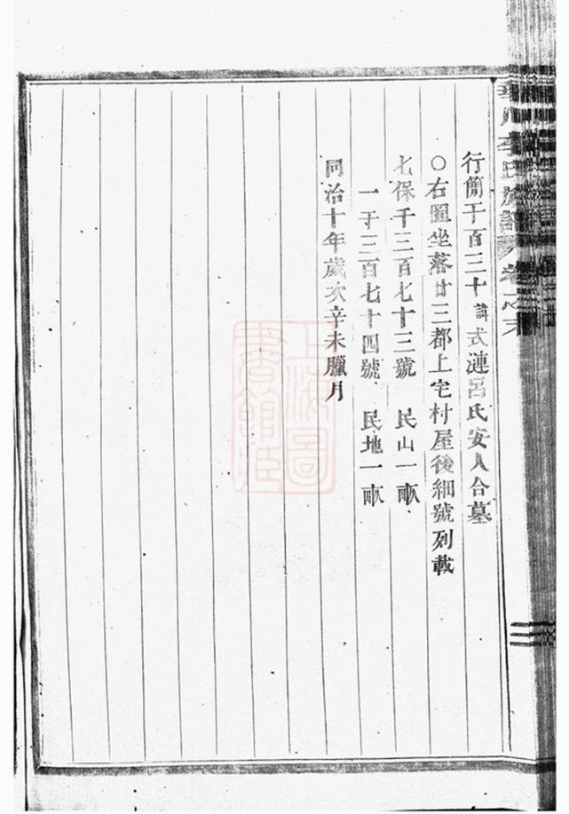 _華川李氏族譜 version part __