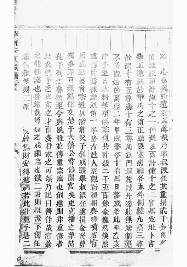 _華川李氏族譜 version __