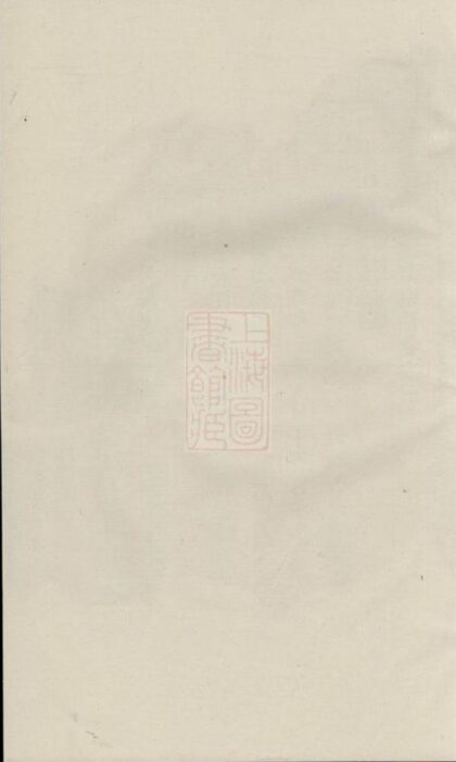 08948 華拱鄭氏宗譜 1207225646 1.jpg