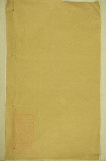 08949 華林孫氏四修族譜 Part 1 1207225648 1.jpg