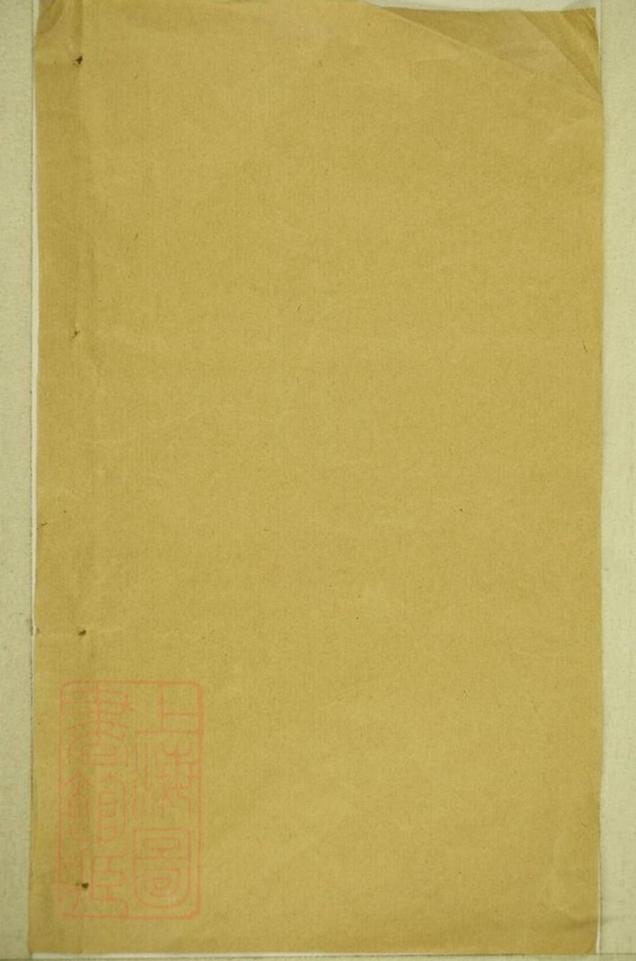_華林孫氏四修族譜 part __