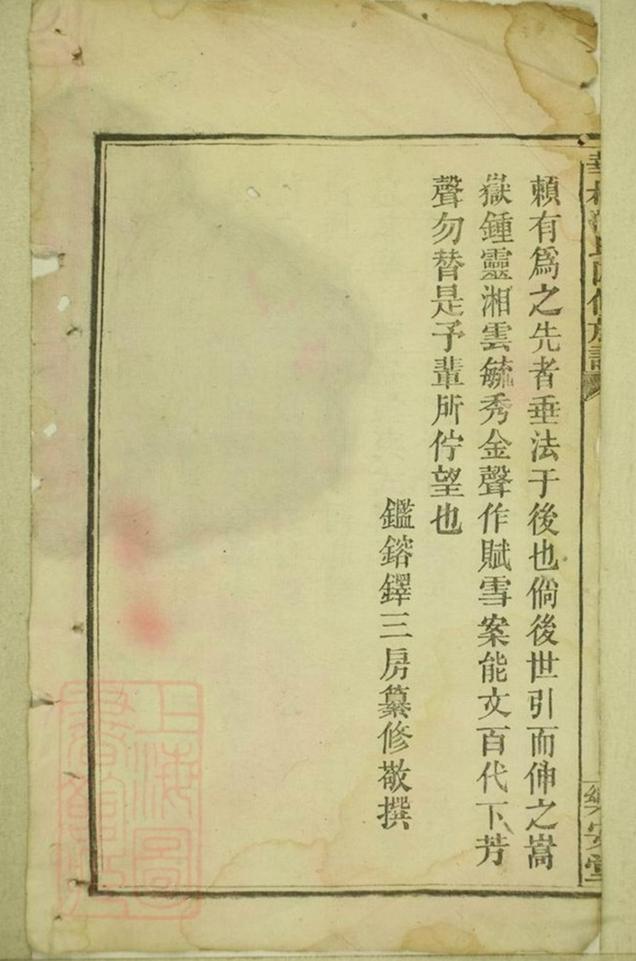 _華林孫氏四修族譜 part __
