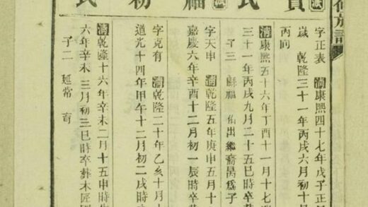 08950 華林孫氏四修族譜 Part 2 1207225650 1.jpg