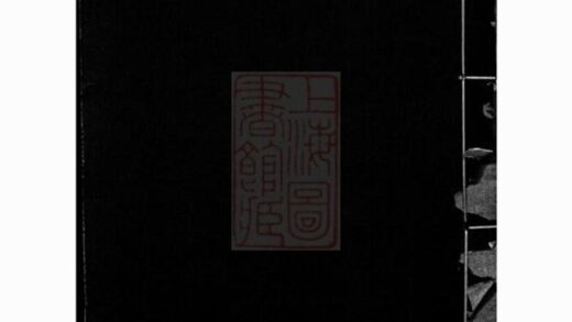 08956 華氏先賢象記 1207225655 1.jpg