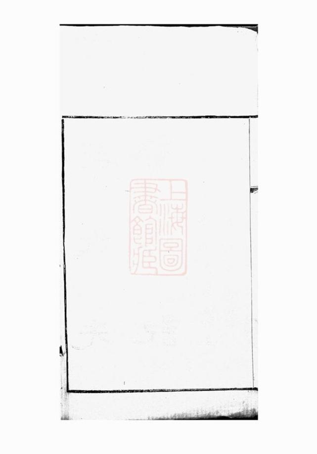 _華氏先賢象記__