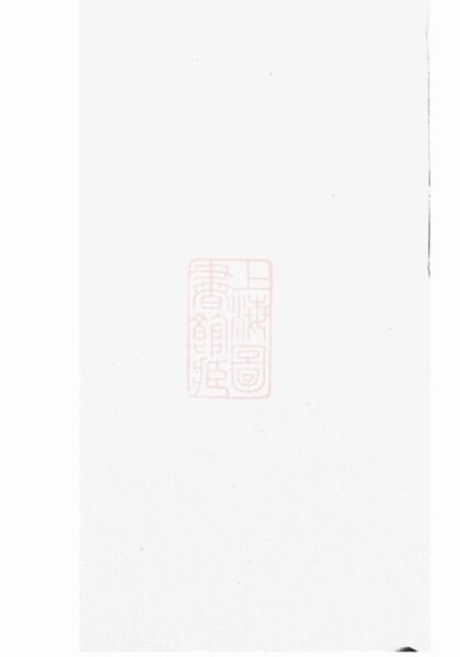 08957 華氏宗譜 Version 1 1207225656 1.jpg