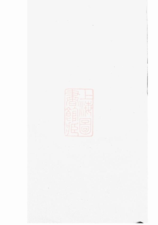 _華氏宗譜 version __