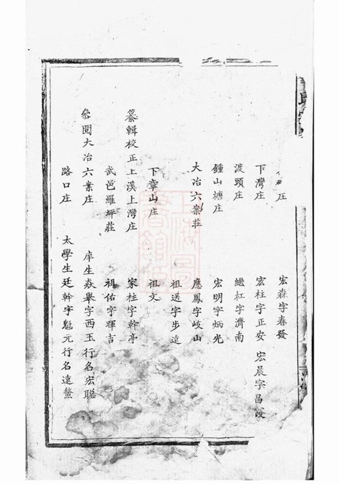 _華氏宗譜 version __