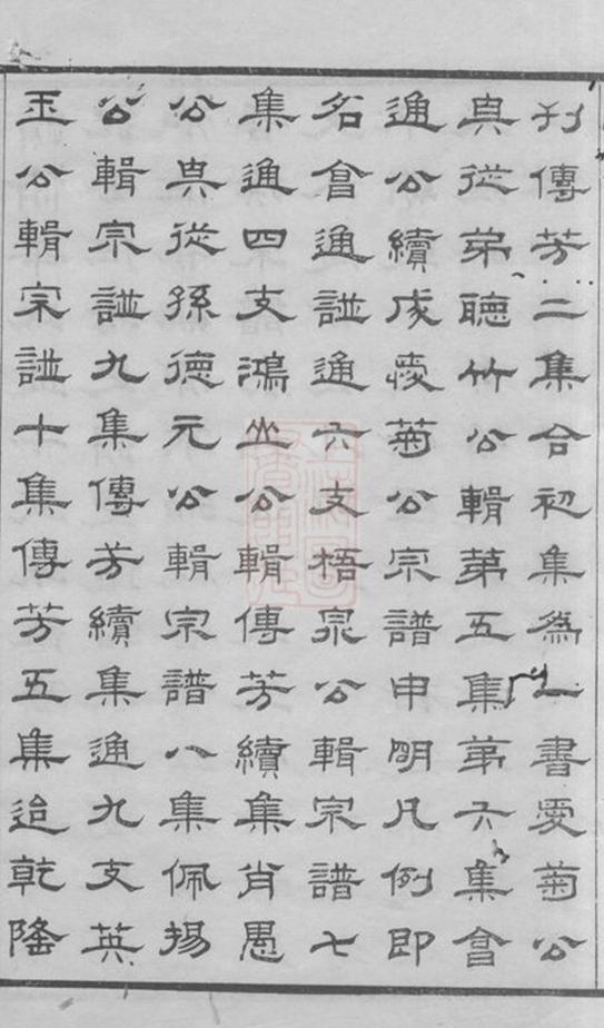 _華氏宗譜 version __