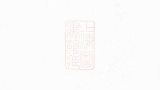 08963 華氏宗譜 Version 6 1207225705 1.jpg