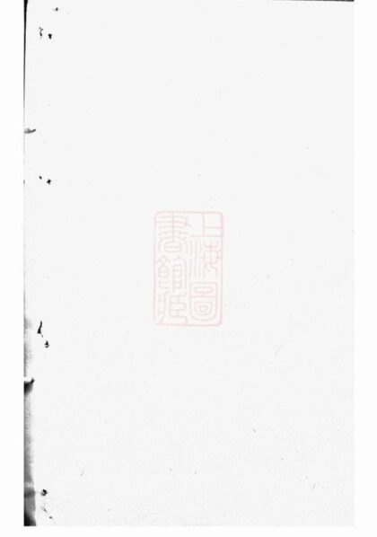 08965 華氏祠墓圖考略 1207225707 1.jpg