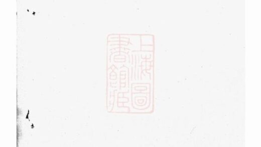08965 華氏祠墓圖考略 1207225707 1.jpg