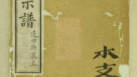 08971 華氏通四樂農公支宗譜 1207225715 1.jpg