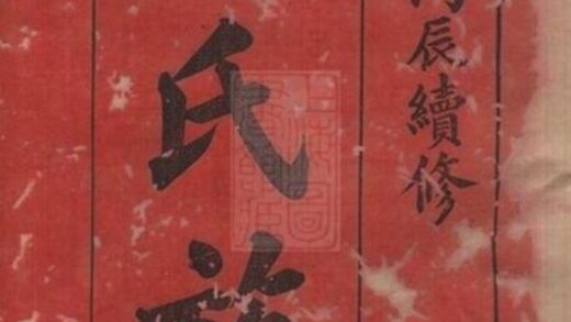 08972 華湘殷氏族譜 1207225717 1.jpg