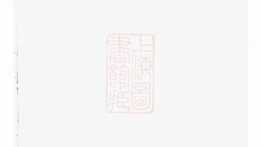 08973 華溪中心盛氏續修宗譜 1207225717 1.jpg