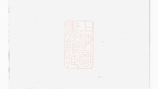08974 華溪孫氏家乘 Version 1 Part 1 1207225718 1.jpg