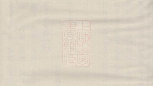 08979 華溪武平李氏宗譜 Version 2 1207225724 1.jpg