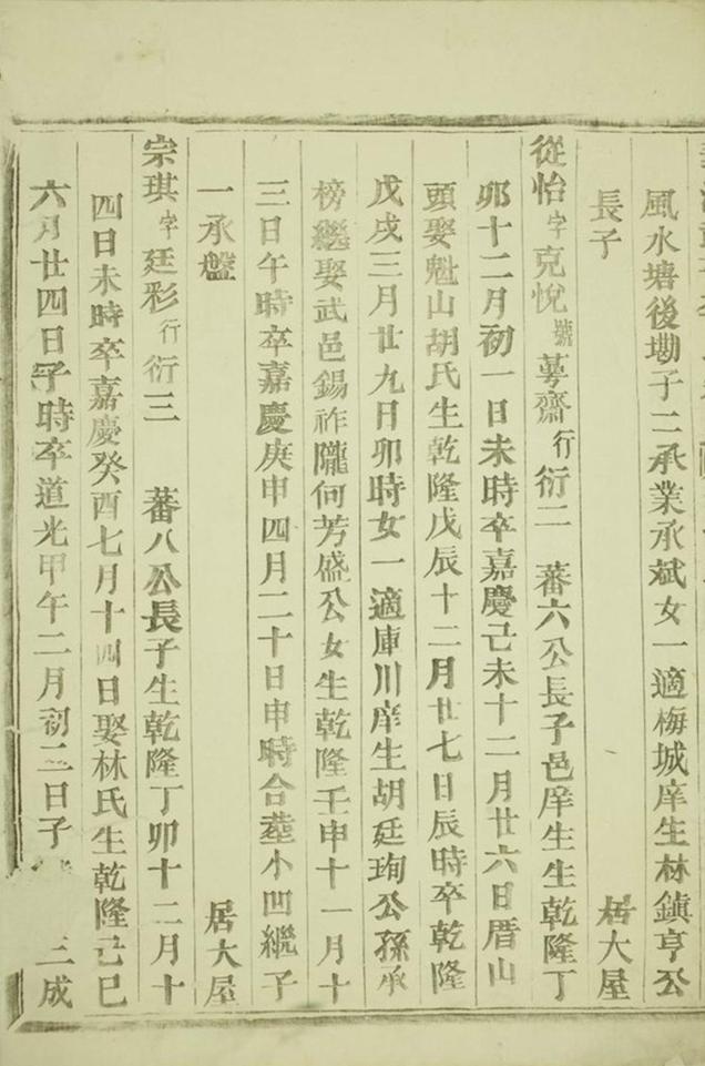 _華溪武平李氏宗譜 version __