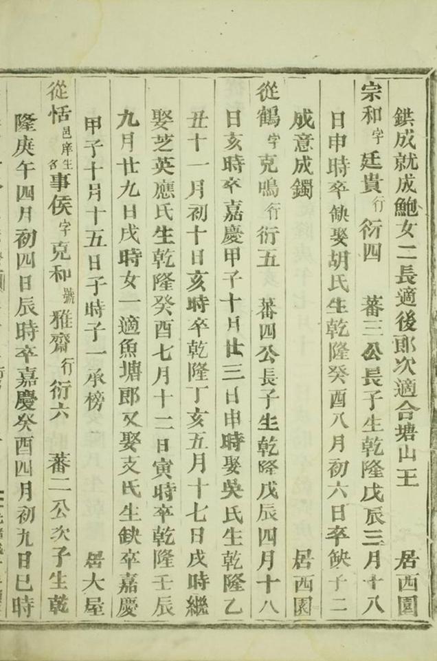 _華溪武平李氏宗譜 version __