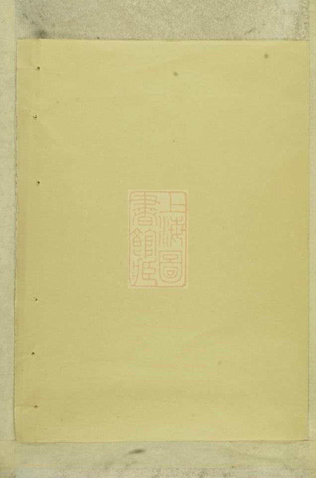 _華溪武平李氏宗譜 version __
