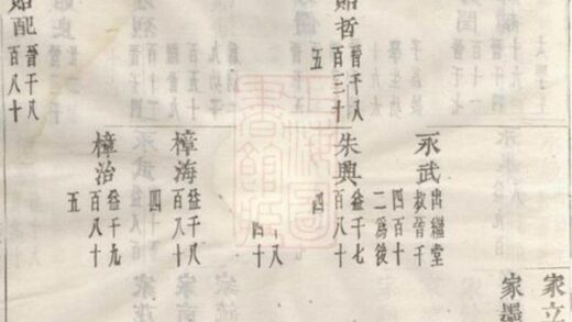 08986 華溪虞氏宗譜 Version 1 Part 2 1207225732 1.jpg