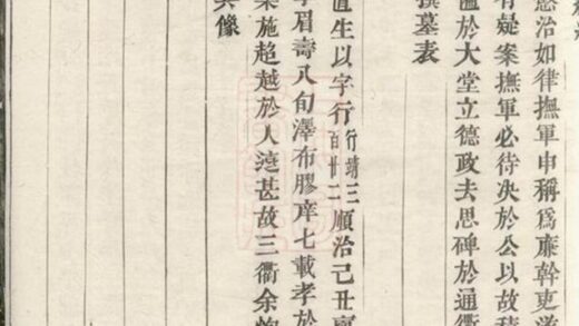 08987 華溪虞氏宗譜 Version 1 Part 3 1207225733 1.jpg