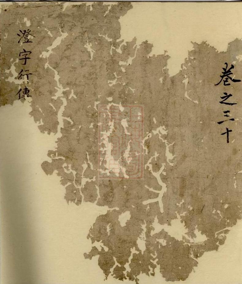 _華溪虞氏宗譜 version __