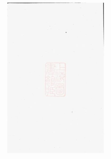 08993 華溪野竹楊氏宗譜 1207225739 1.jpg