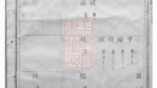 08995 華牆潘氏宗譜 Version 1 Part 2 1207225741 1.jpg