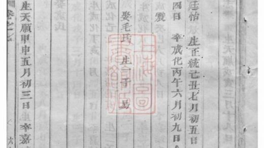08996 華牆潘氏宗譜 Version 1 Part 3 1207225742 1.jpg