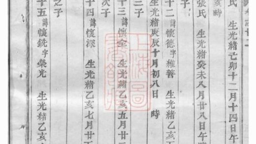 08997 華牆潘氏宗譜 Version 1 Part 4 1207225743 1.jpg