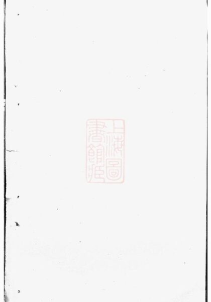 08998 華牆潘氏宗譜 Version 2 Part 1 1207225744 1.jpg