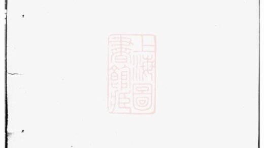 08998 華牆潘氏宗譜 Version 2 Part 1 1207225744 1.jpg