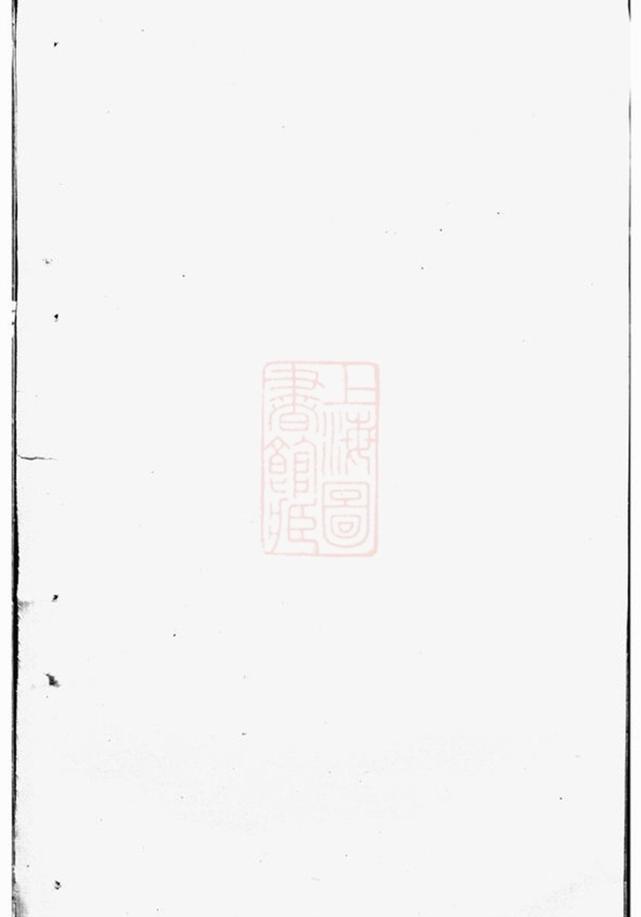 _華牆潘氏宗譜 version part __