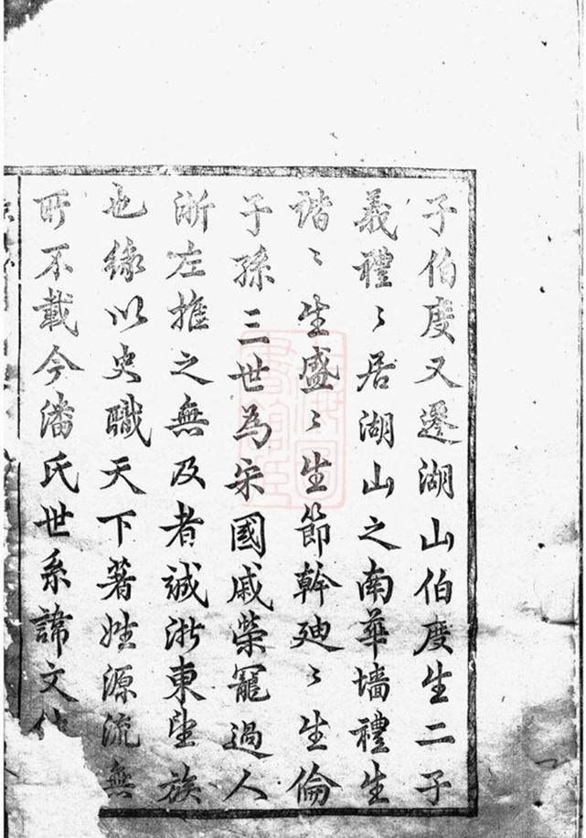 _華牆潘氏宗譜 version part __
