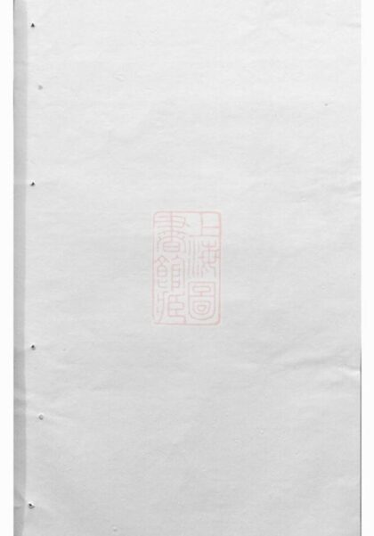 09002 華牆潘氏宗譜 Version 4 Part 1 1207225748 1.jpg