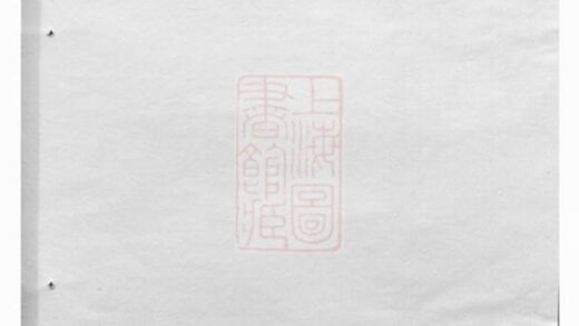 09002 華牆潘氏宗譜 Version 4 Part 1 1207225748 1.jpg