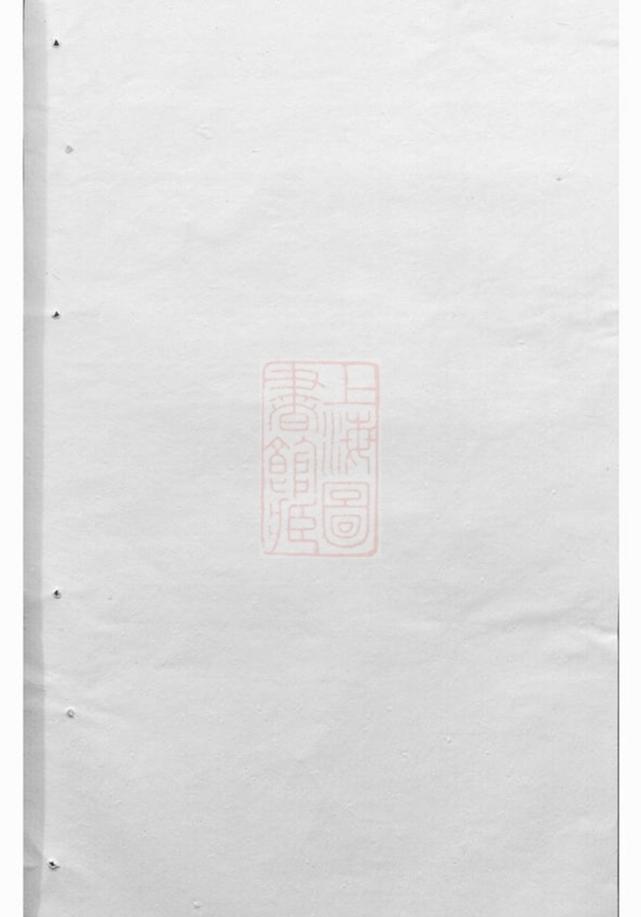 _華牆潘氏宗譜 version part __