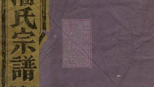 09006 華牆潘氏宗譜 Version 5 Part 1 1207225752 1.jpg