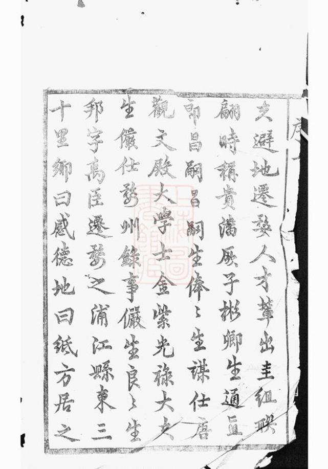 _華牆潘氏宗譜 version part __