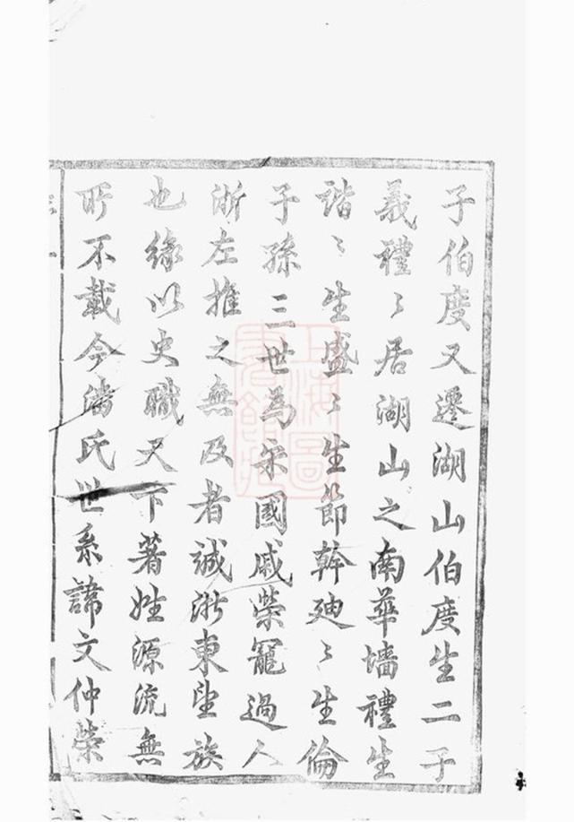 _華牆潘氏宗譜 version part __