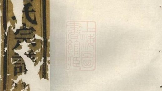 09009 華牆潘氏宗譜 Version 6 1207225755 1.jpg