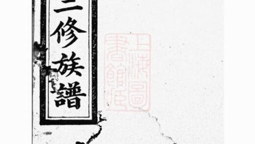 09012 華秀彭氏三修族譜 1207225756 1.jpg