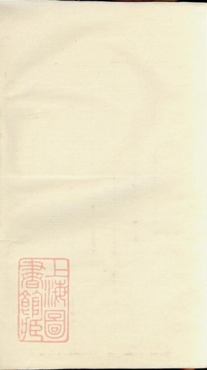 09021 菱湖卞氏族譜 Part 1 1207225808 1.jpg