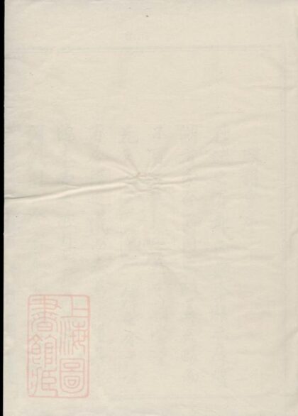 09024 萃蘭堂郭氏譜略 1207225811 1.jpg