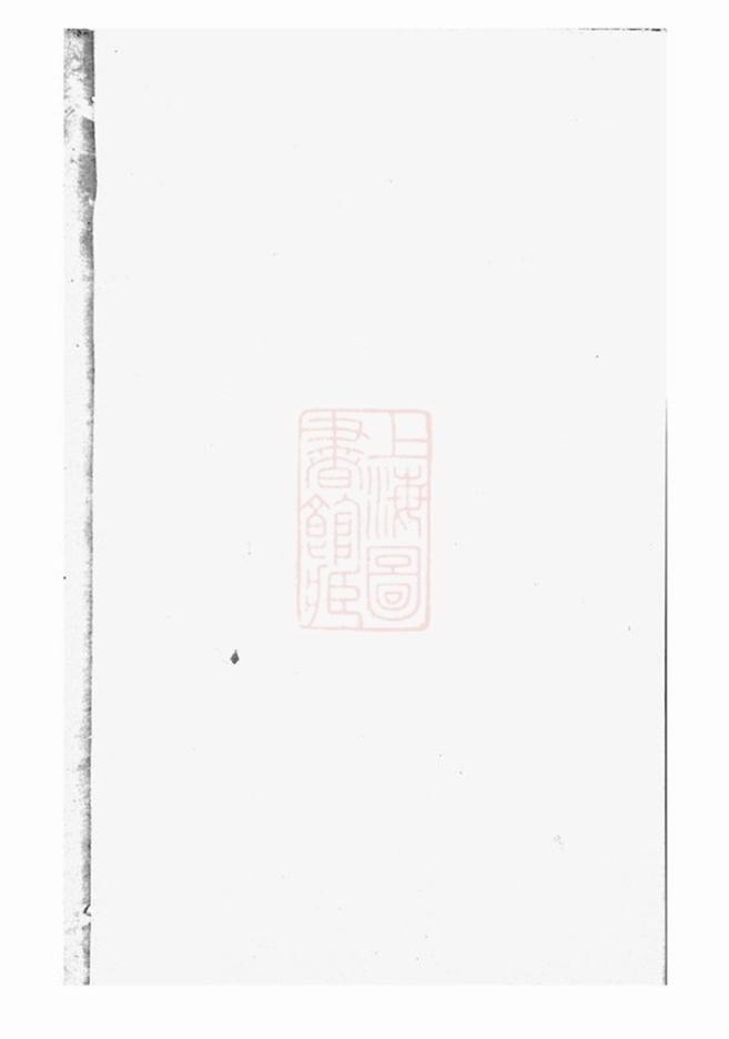 _萍北羅氏美公支譜__