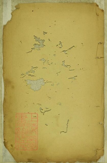 09038 萍北魏氏族譜 Version 1 1207225818 1.jpg