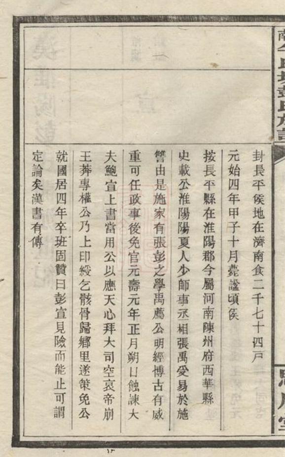 _萍南牛氏塘彭氏族譜__