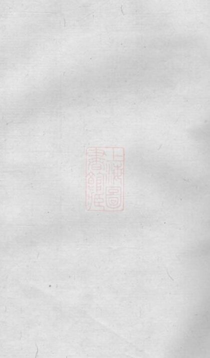 09041 萍南王氏續修族譜 1207225821 1.jpg