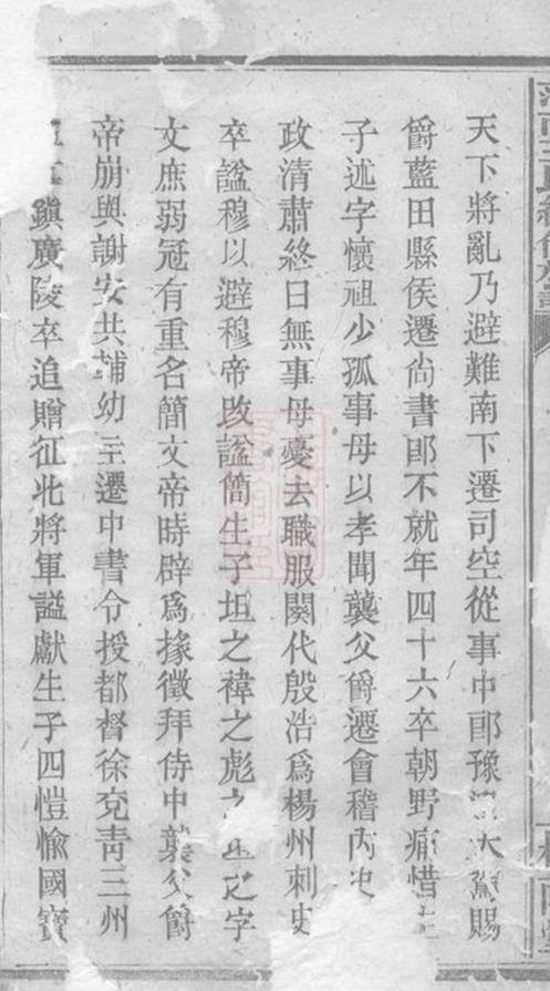 _萍南王氏續修族譜__